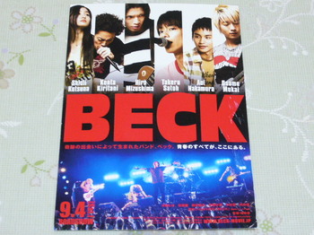 20100813 映画試写会「BECK」.JPG