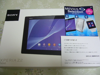 20150403 JT SONY Xperia Z2 Tablet.JPG